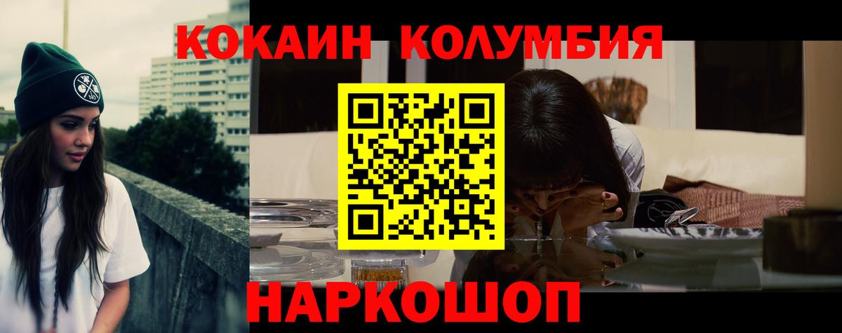 Дзержинск  Кокаин  КОКАИН Эквадор  Вход с VPN  Cocaine FishScale 