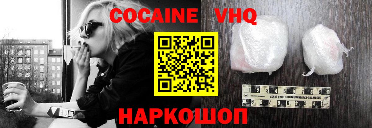 COCAIN Эквадор Дзержинск