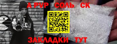 соль ск Балахна