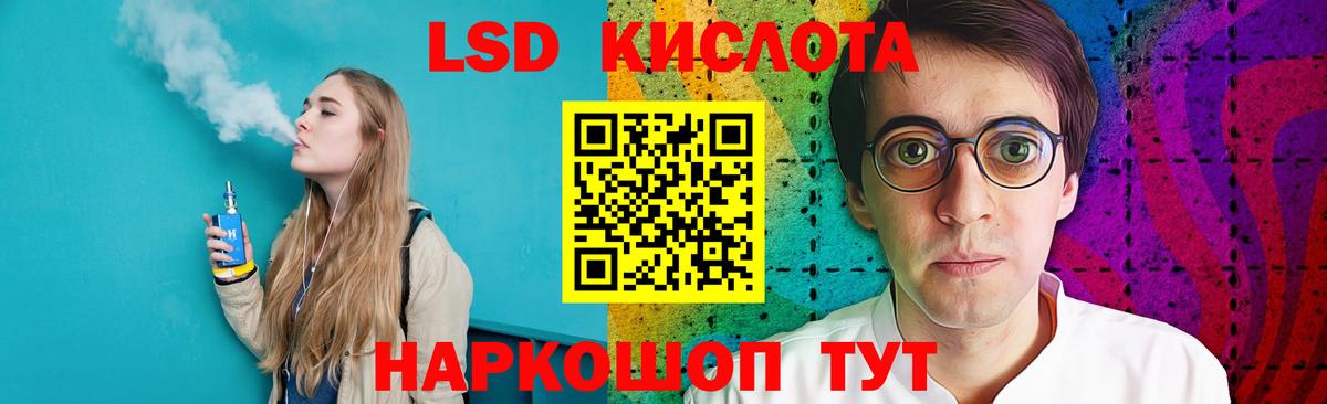 ЛСД экстази кислота  ЛСД экстази  Дзержинск  ЛСД экстази кислота  Вход с VPN 
