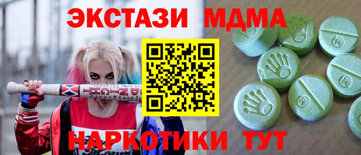 МДМА crystal  Вход с VPN  MDMA  МДМА молли  Дзержинск 