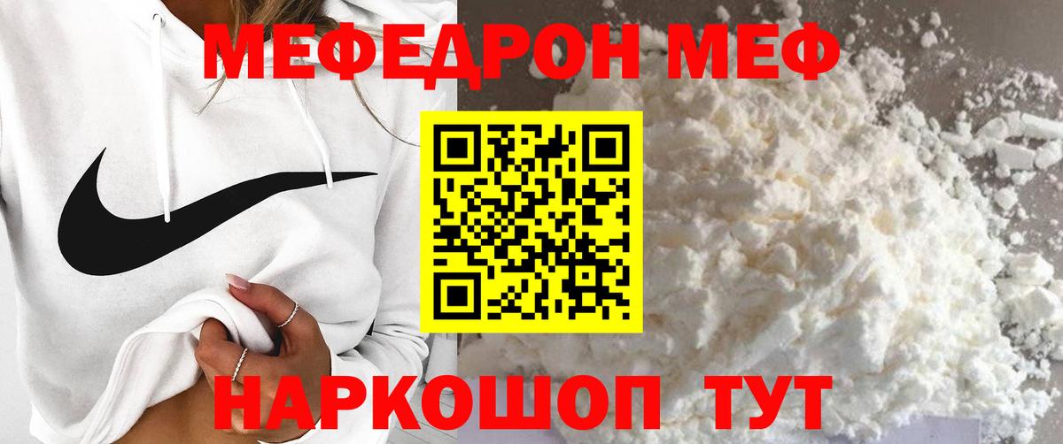 Дзержинск  Мефедрон мяу мяу  Меф  Меф  Вход с VPN  МЯУ-МЯУ 4 MMC 