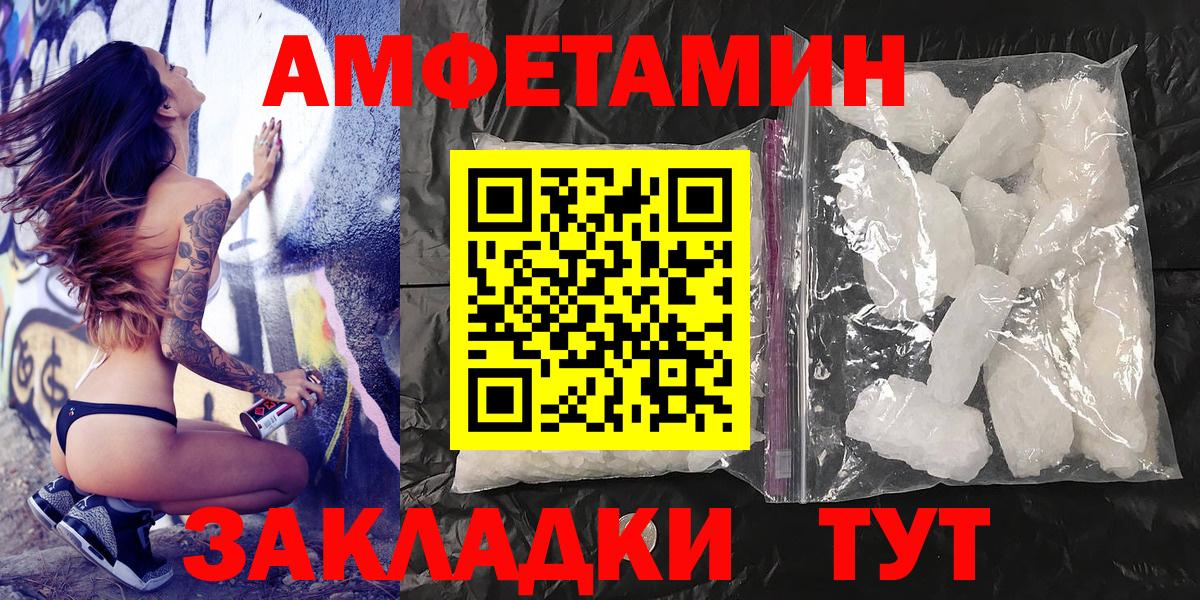 МЕТАМФЕТАМИН кристалл Дзержинск