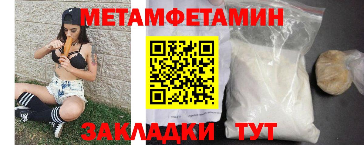 МЕТАМФЕТАМИН Декстрометамфетамин 99.9%  Вход с VPN  МЕТАМФЕТАМИН Декстрометамфетамин 99.9%  Дзержинск 