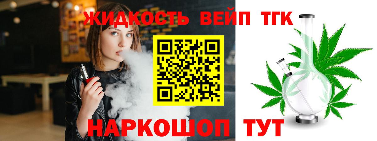 Дзержинск  Дистиллят ТГК Wax  Вход с VPN  Дистиллят ТГК вейп 
